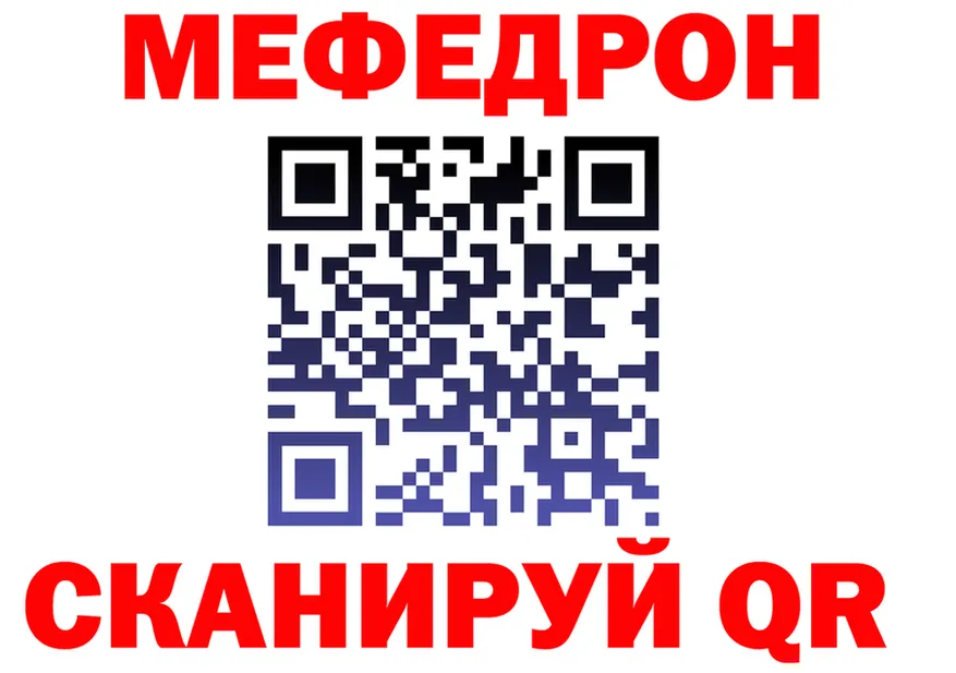 МЯУ-МЯУ 4 MMC рабочий сайт площадка MEGA Чекалин