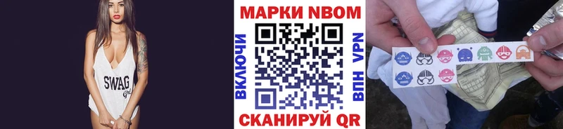Марки N-bome 1,8мг  дарнет шоп  Чекалин 